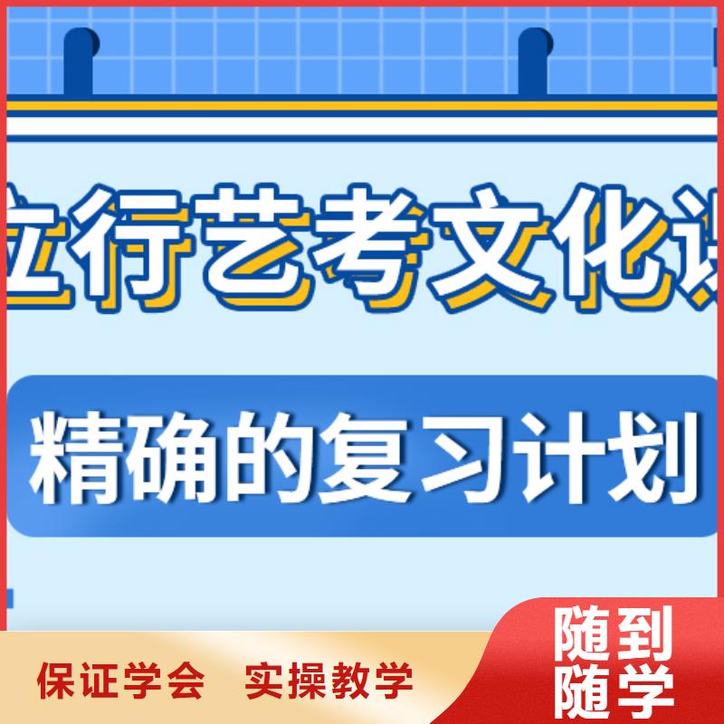 
艺考文化课冲刺班

咋样？
理科基础差，