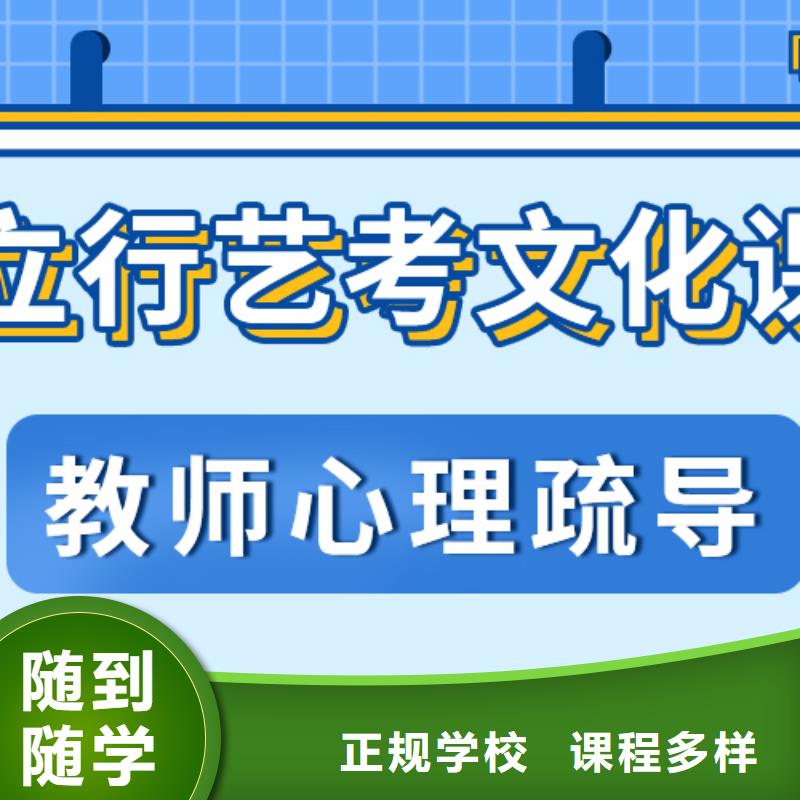 艺考文化课补习学校好提分吗？
数学基础差，
