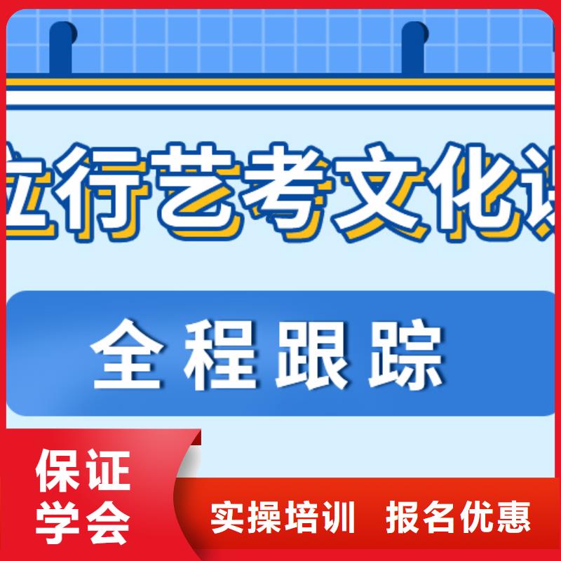 艺考文化课补习学校
咋样？

文科基础差，