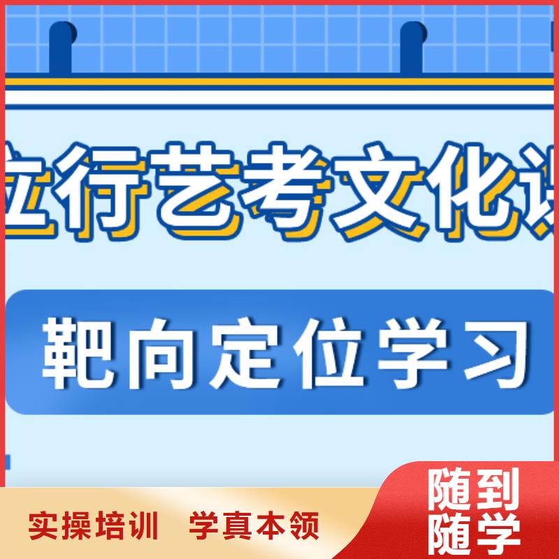 艺考生文化课集训班
怎么样？数学基础差，
