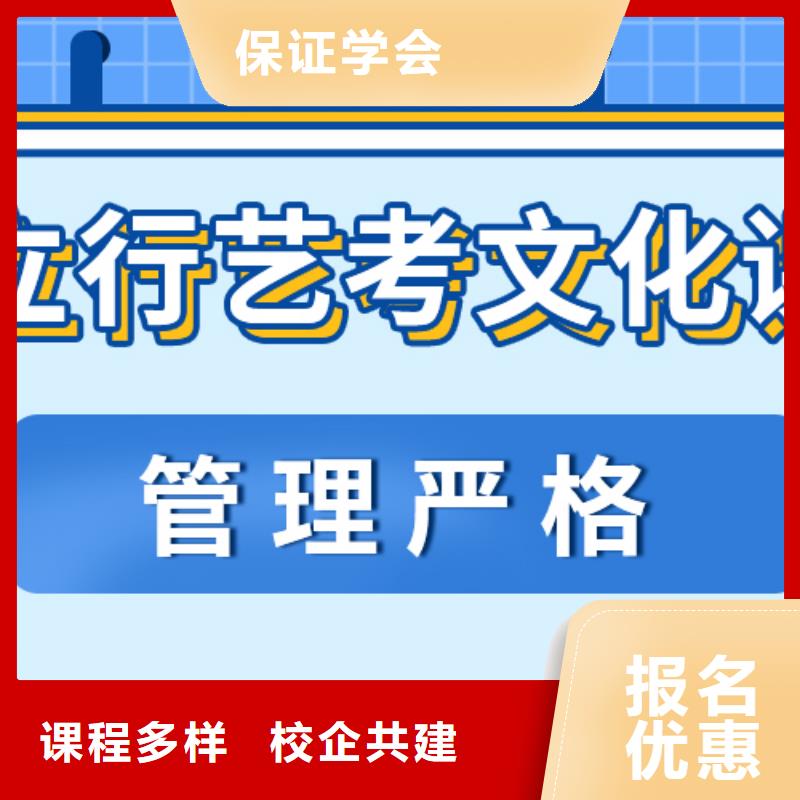 艺考文化课补习学校
咋样？

文科基础差，