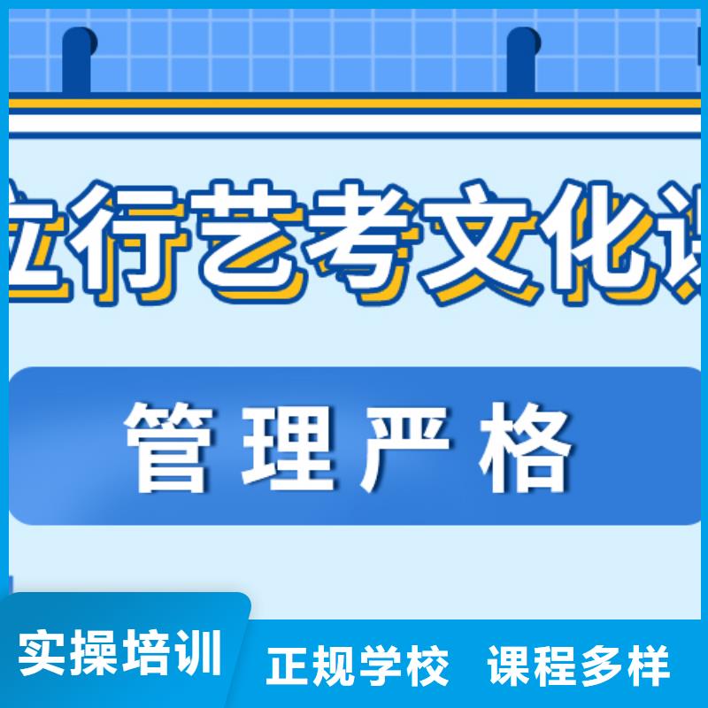 艺考文化课补习学校
咋样？

文科基础差，