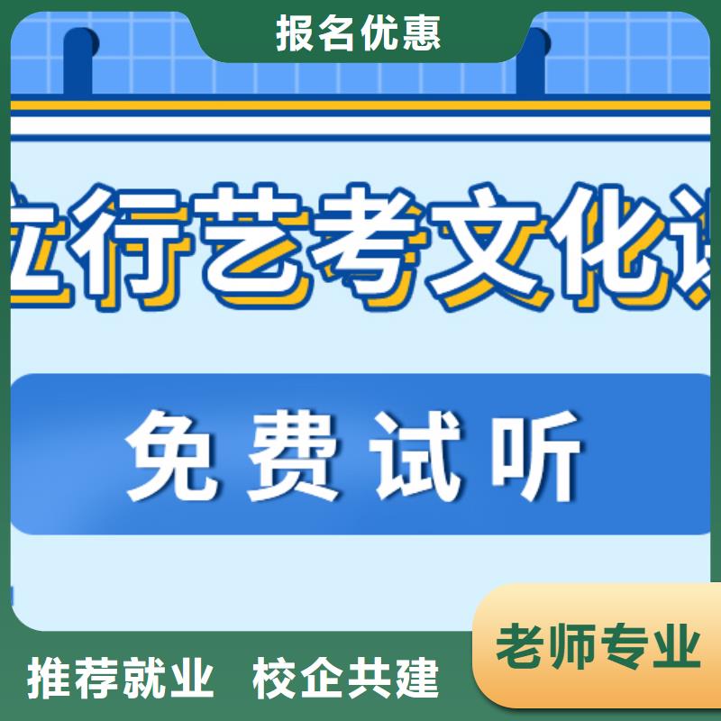 
艺考文化课冲刺学校
咋样？

文科基础差，