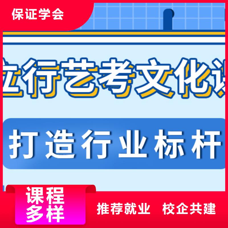 县艺考文化课冲刺
咋样？

文科基础差，