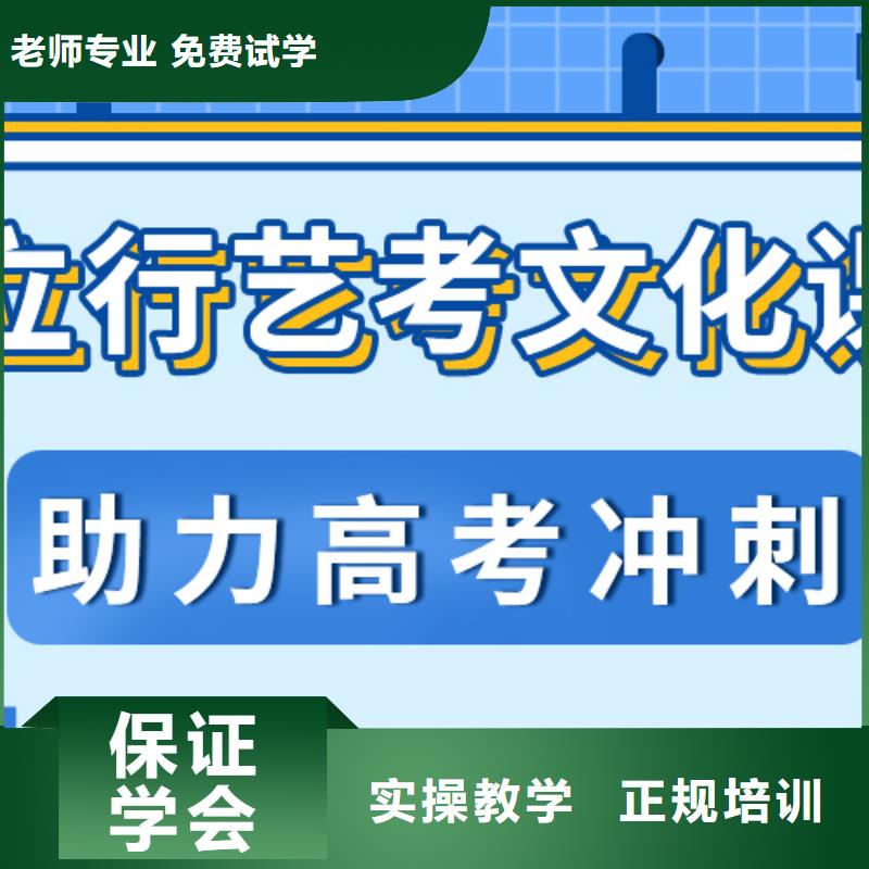 
艺考生文化课冲刺学校

谁家好？
基础差，
