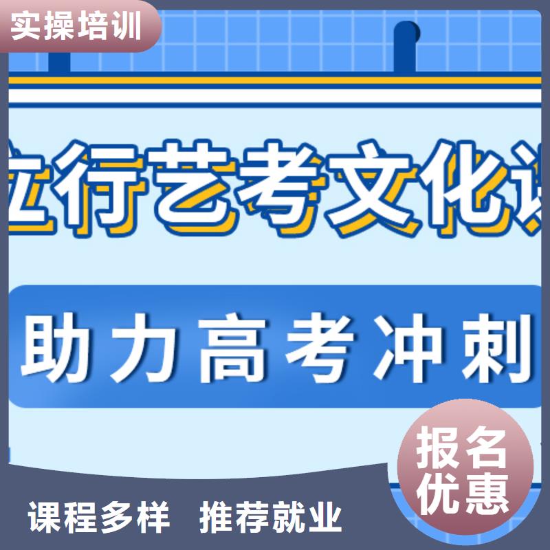 艺考文化课补习机构

咋样？
基础差，
