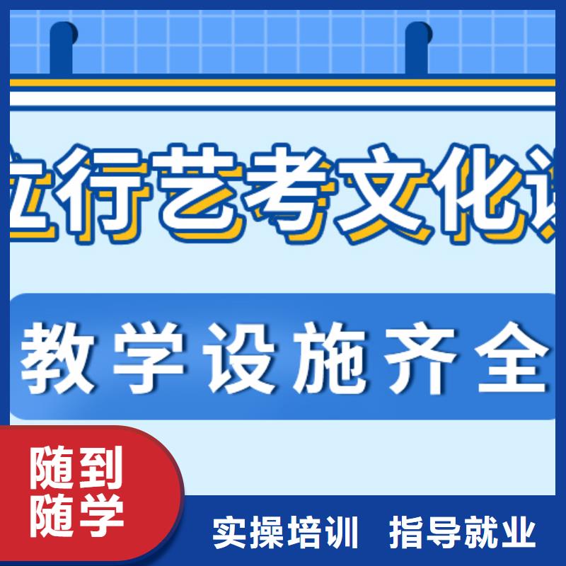 艺考生文化课冲刺班提分快吗？

文科基础差，