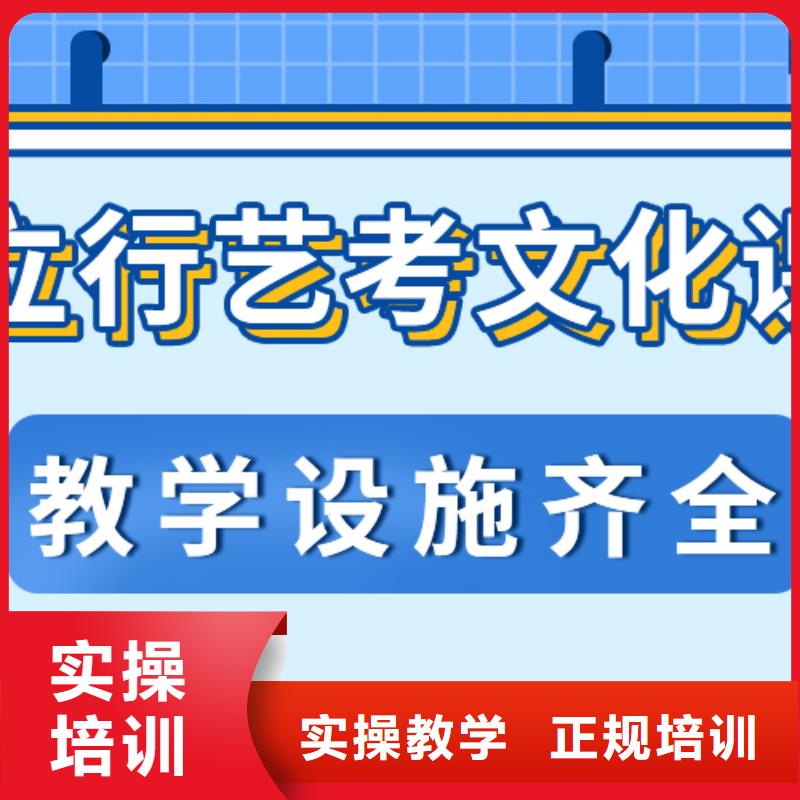 
艺考生文化课冲刺学校

咋样？

文科基础差，