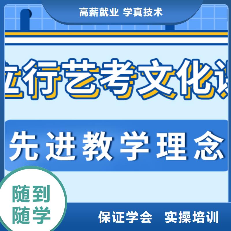 县艺考生文化课集训班
哪个好？基础差，
