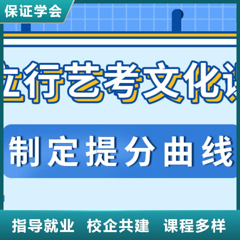 
艺考文化课冲刺学校哪个好？数学基础差，
