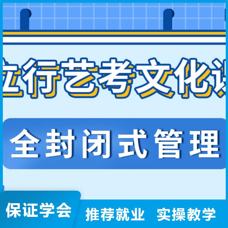 县艺考文化课

咋样？

文科基础差，