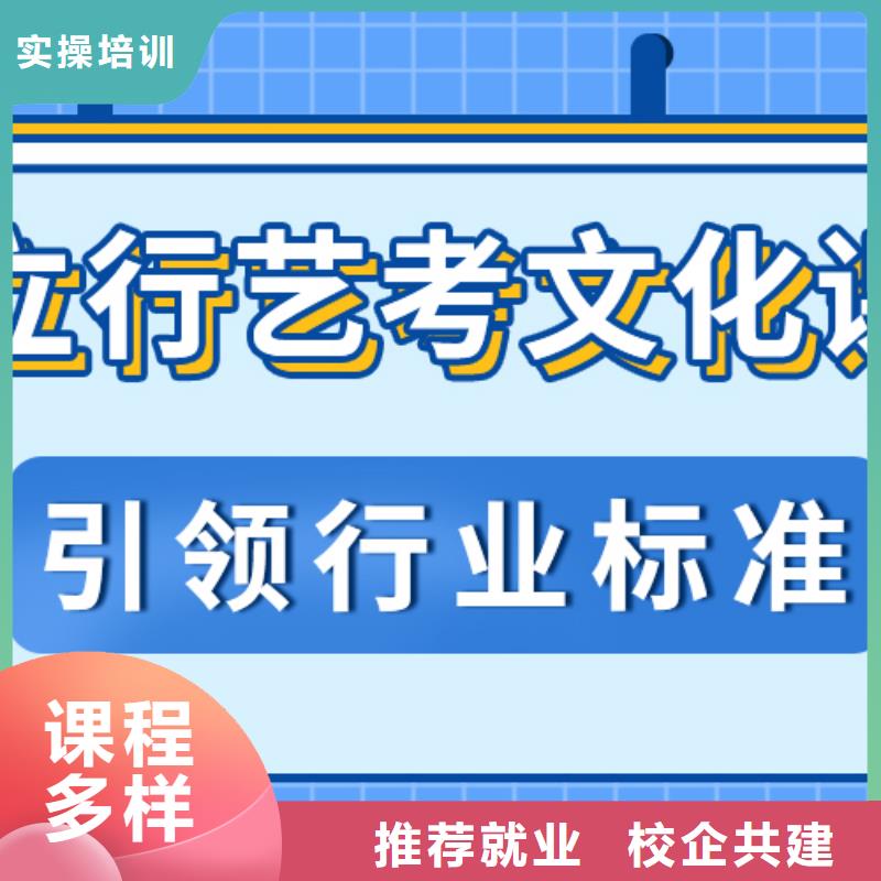 艺考文化课补习学校
咋样？

文科基础差，