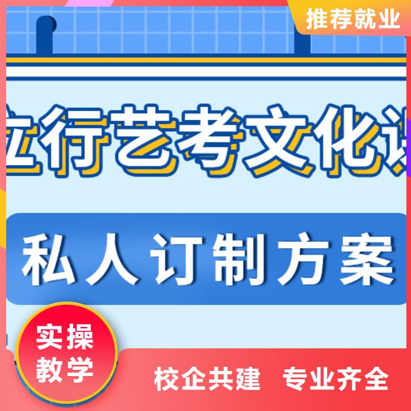 艺考生文化课集训班
怎么样？数学基础差，
