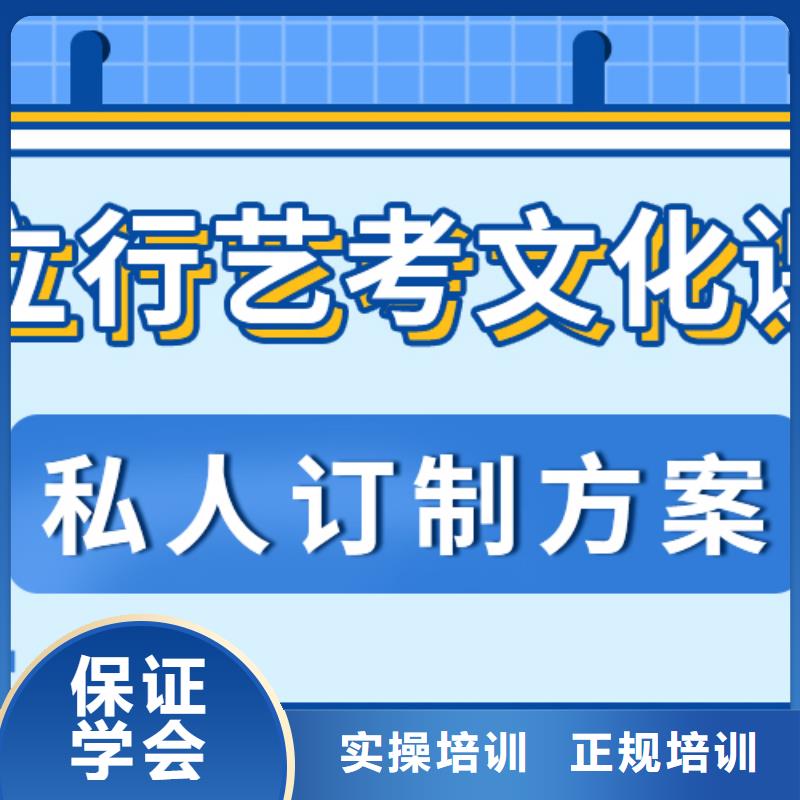 艺考文化课补习学校提分快吗？

文科基础差，