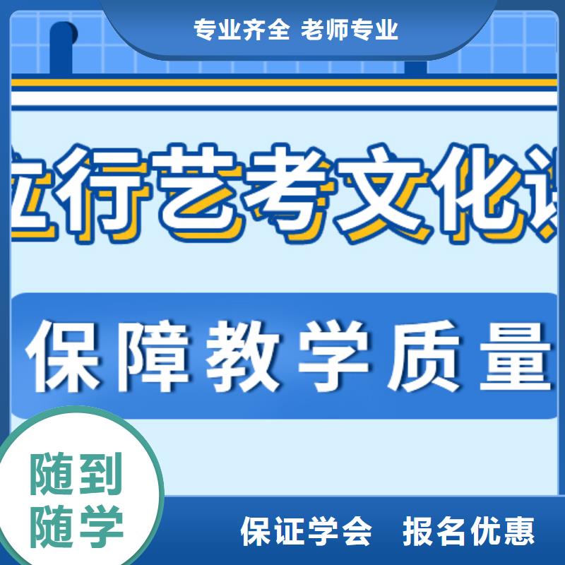 县艺考生文化课集训班
哪个好？理科基础差，