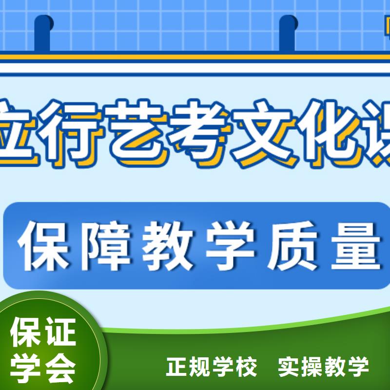 艺考文化课补习机构
提分快吗？
基础差，
