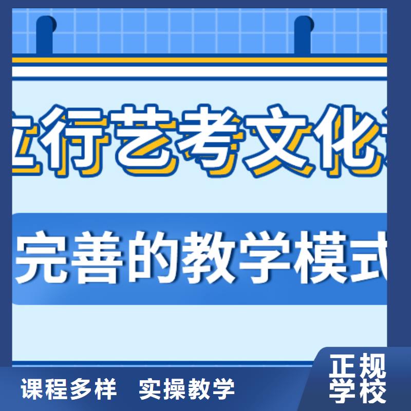 
艺考文化课冲刺学校
咋样？

文科基础差，