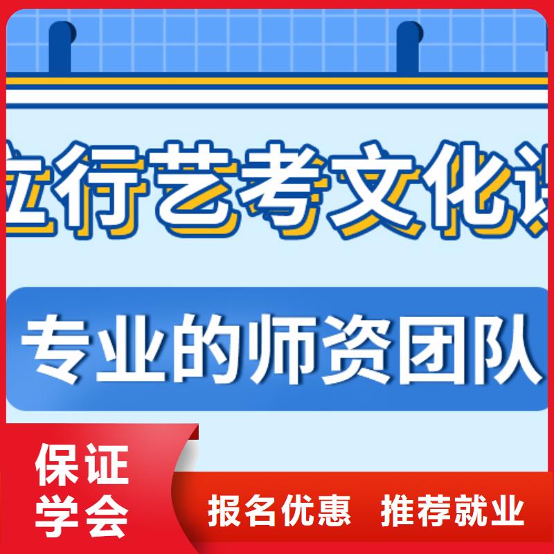 
艺考生文化课冲刺好提分吗？
理科基础差，