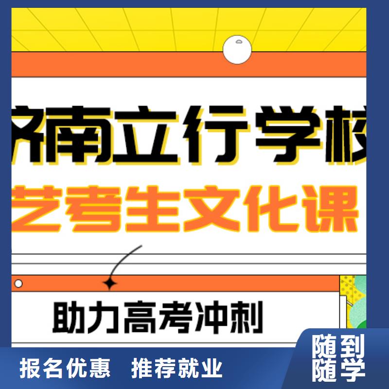 艺考文化课补习机构

咋样？
基础差，
