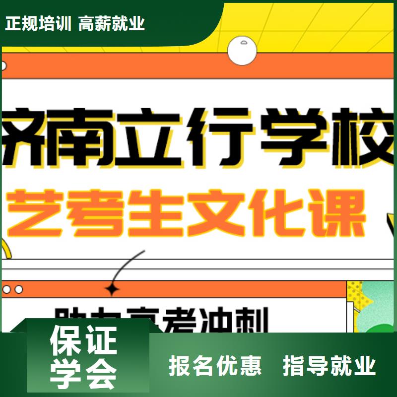 县艺考生文化课集训
怎么样？理科基础差，