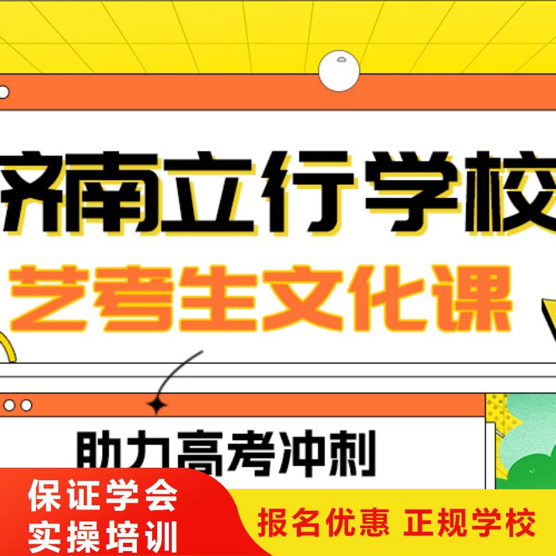 
艺考文化课冲刺学校
咋样？

文科基础差，