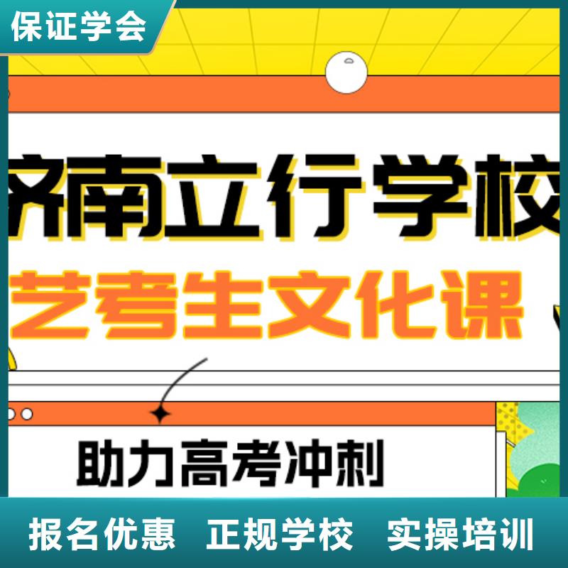 
艺考生文化课冲刺好提分吗？
理科基础差，