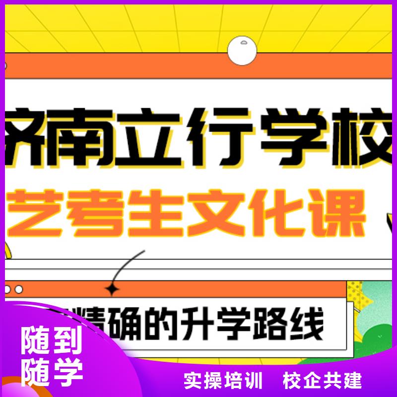 【艺术生文化课】高三封闭式复读学校推荐就业