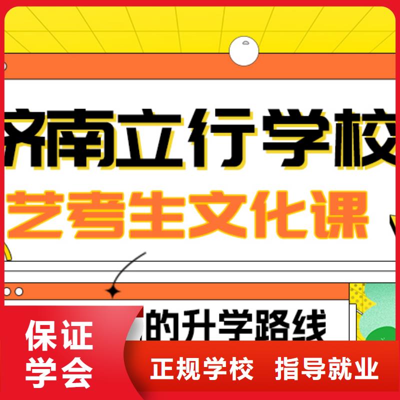 县
艺考文化课集训
哪一个好？理科基础差，