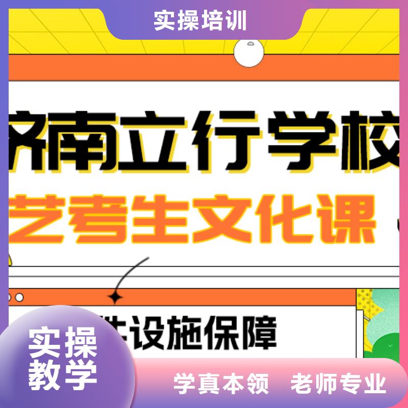 艺考生文化课冲刺班提分快吗？

文科基础差，