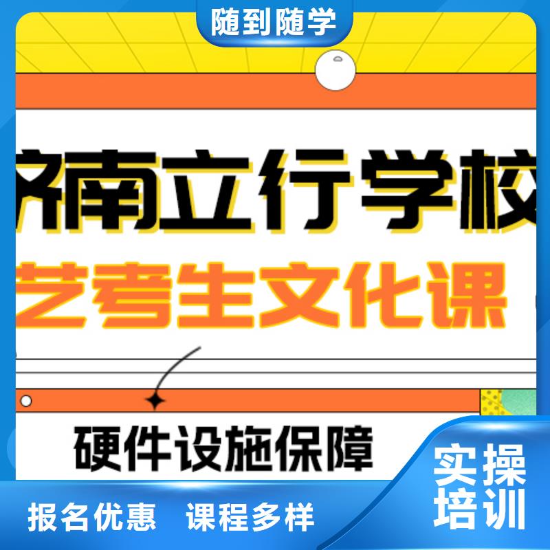 艺考文化课冲刺
哪一个好？数学基础差，
