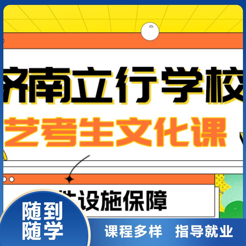 
艺考文化课补习班
提分快吗？
数学基础差，
