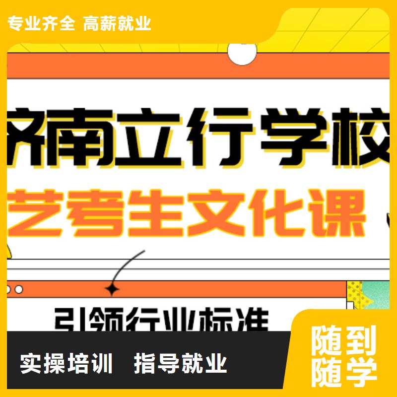 艺术生文化课高考复读晚上班技能+学历