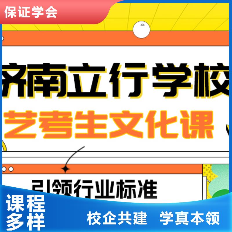 
艺考生文化课冲刺学校

咋样？
理科基础差，