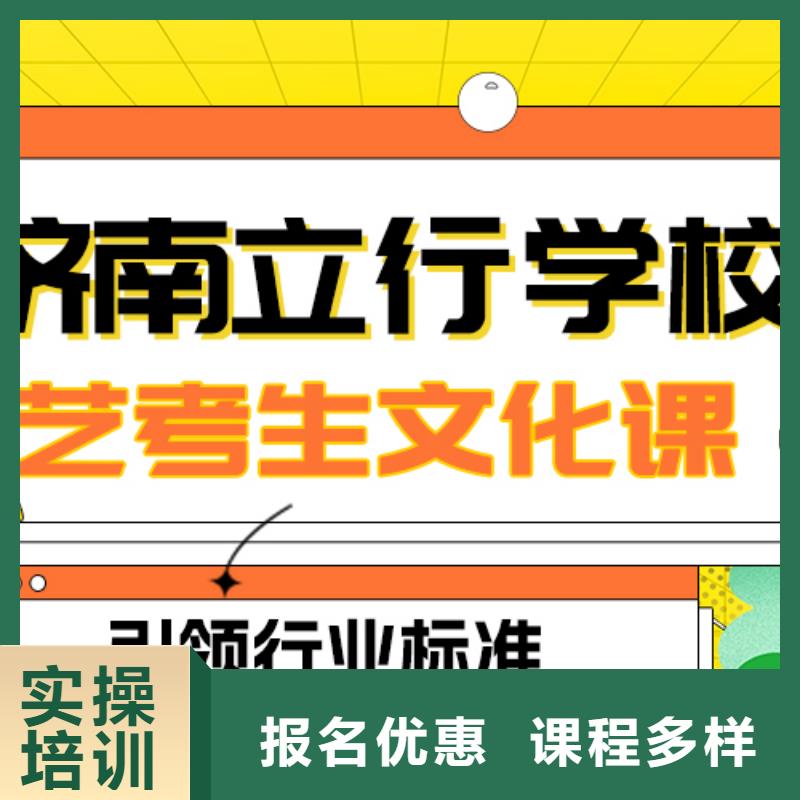 艺考文化课补习机构

咋样？
基础差，
