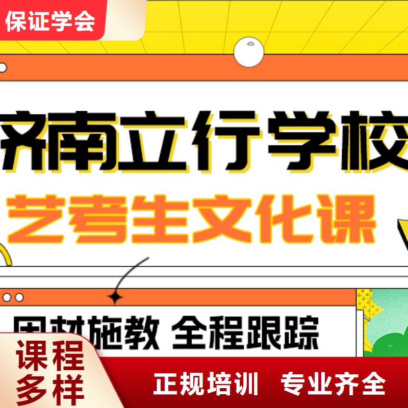 县艺考生文化课集训
怎么样？
文科基础差，