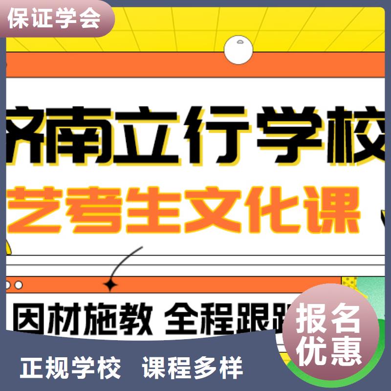 
艺考生文化课冲刺学校

谁家好？
基础差，
