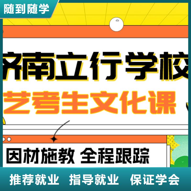 
艺考文化课集训班

谁家好？
数学基础差，
