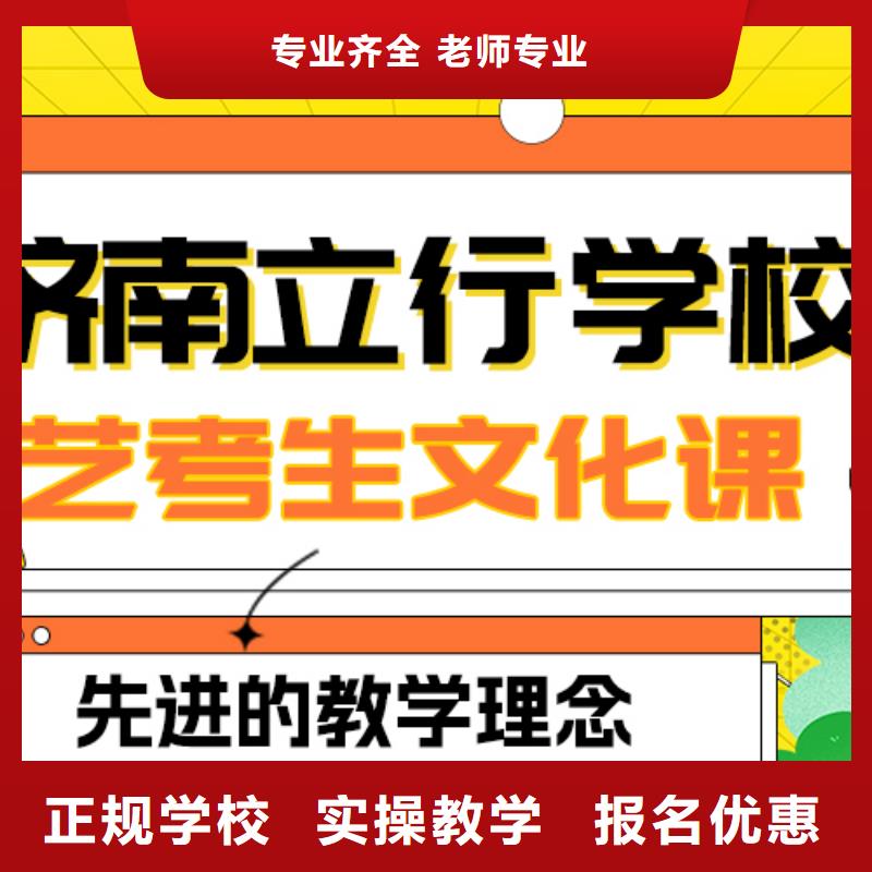 艺考文化课补习怎么样？基础差，
