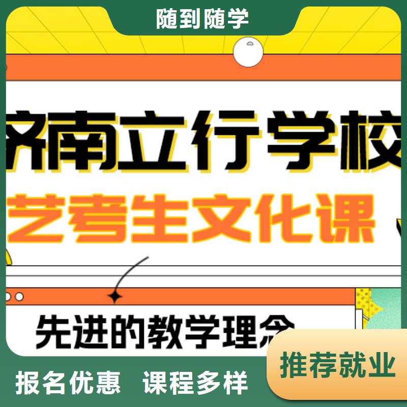 艺考文化课补习机构

咋样？
基础差，
