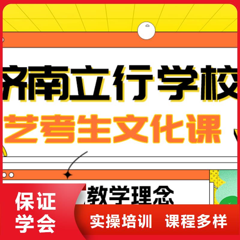 县艺考生文化课集训班
好提分吗？

文科基础差，