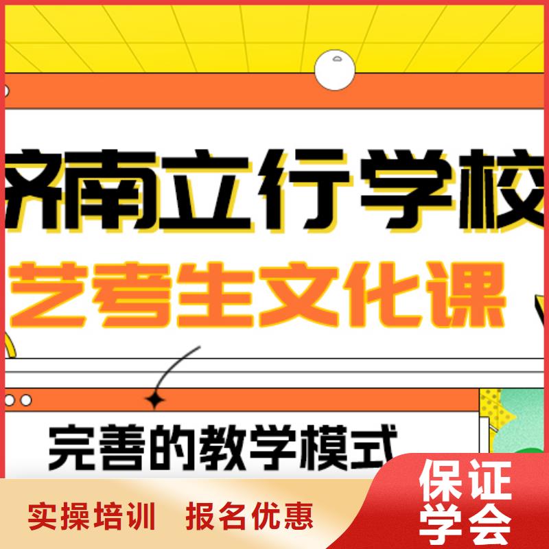 艺考生文化课集训
怎么样？
文科基础差，