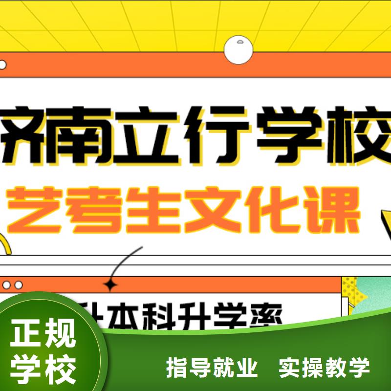 艺考生文化课集训班
怎么样？数学基础差，
