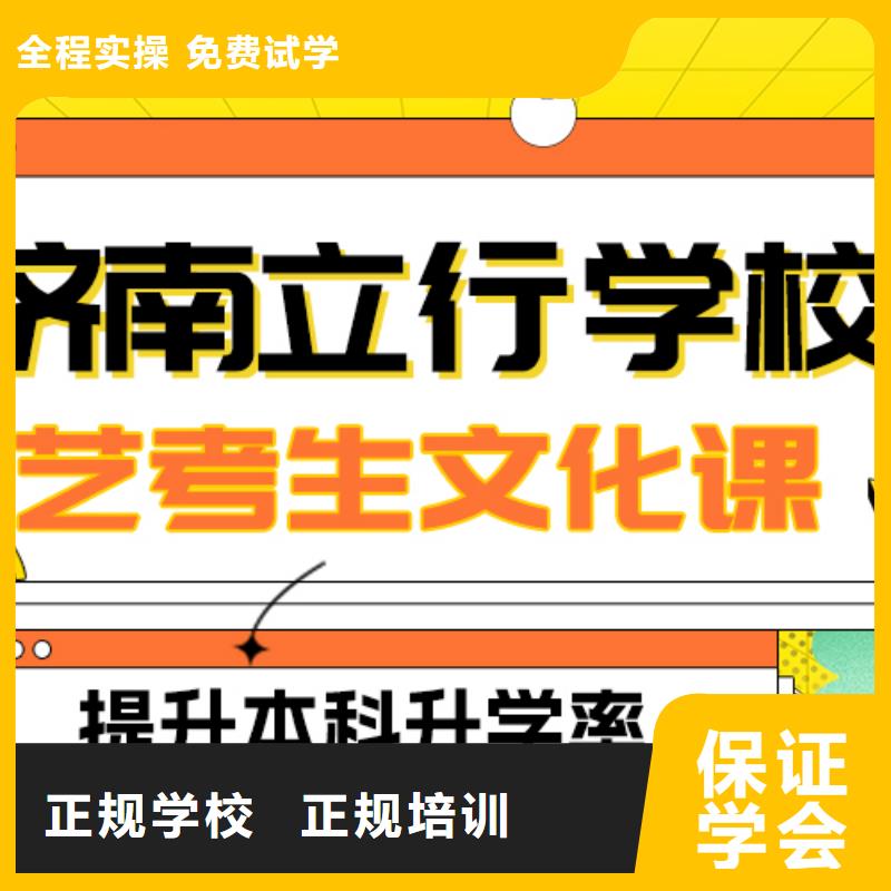 县艺考生文化课集训班
哪个好？理科基础差，