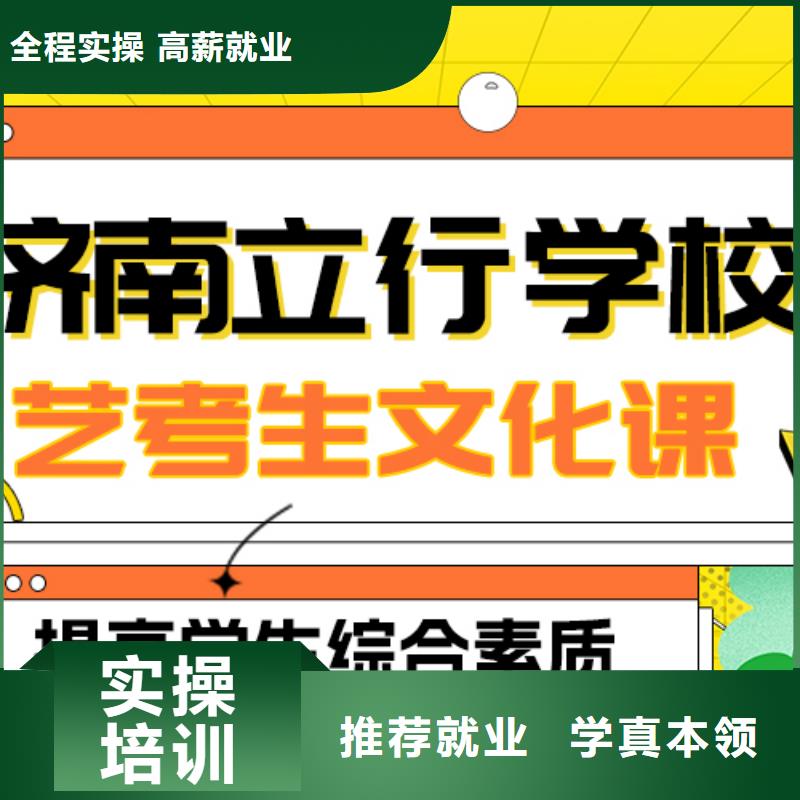 县艺考文化课补习机构

哪家好？数学基础差，
