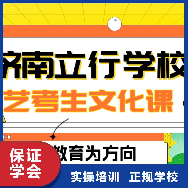 艺考文化课
排行
学费
学费高吗？基础差，
