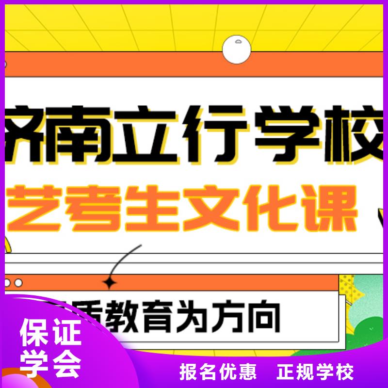 县
艺考文化课冲刺学校
咋样？
基础差，
