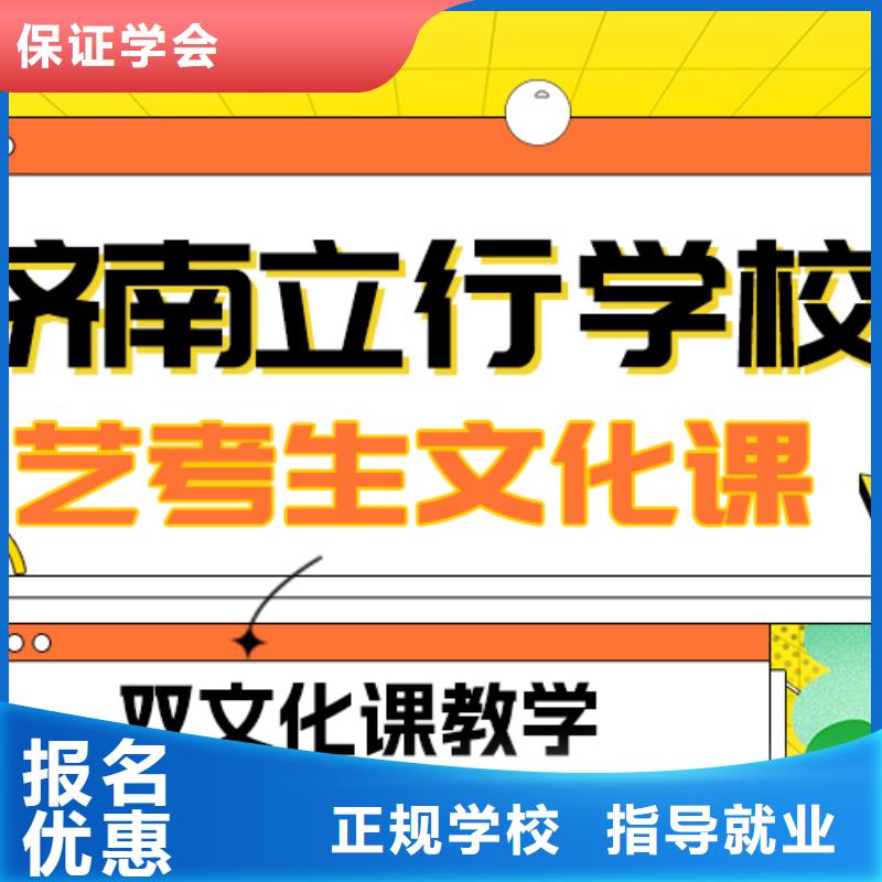 艺考文化课补习学校提分快吗？

文科基础差，