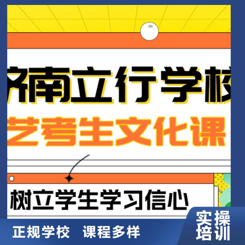 县艺考生文化课集训班
哪个好？基础差，
