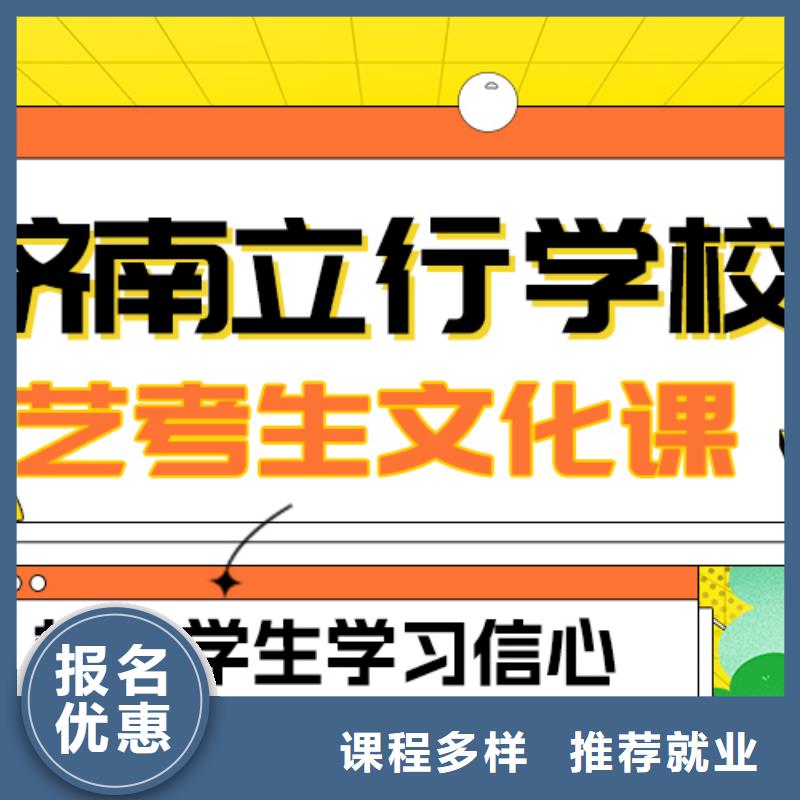 艺考文化课补习学校排行
学费
学费高吗？
文科基础差，