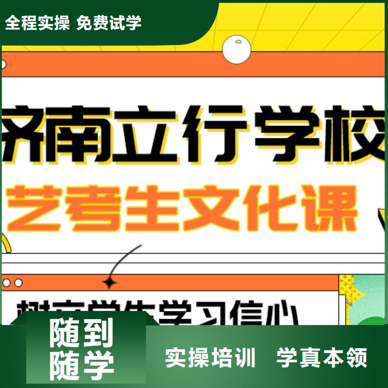 
艺考文化课补习班
提分快吗？
数学基础差，
